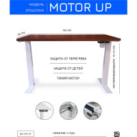 Стол с регулируемой высотой StolStoya МОТОР UP подстолье белое, столешница МДФ, шпон американский орех, 160x80 SE211/160WAO
