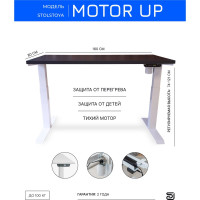 Стол с регулируемой высотой StolStoya МОТОР UP подстолье белое, столешница МДФ, эмаль сланцево-серая, 160x80 SE211I160WSS