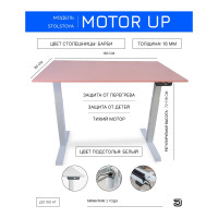 Стол с регулируемой высотой StolStoya МОТОР UP рама белая, столешница ЛДСП, Барби, 160x80 PE211IWSLBB160