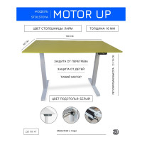 Стол с регулируемой высотой StolStoya МОТОР UP рама белая, столешница ЛДСП, Лайм, 160x80 PE211IWSLSL160