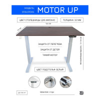 Стол с регулируемой высотой StolStoya МОТОР UP рама белая, столешница ЛДСП, Дуб Милано, 125x75 PE211IWSLDM125