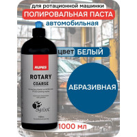 Паста полировальная абразивная RUPES ROTARY BRCOARSE 1 л 9.BRCOARSE В0000000179273