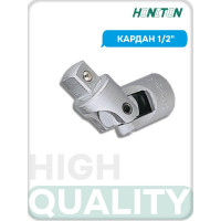 Кардан 1/2" HONITON, UJ-C4078 В0000000170515