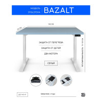 Стол с электрической регулировкой высоты StolStoya BAZALT рама белая, столешница мдф серая (эмаль), 140x70 SE222W140S