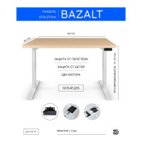 Стол с электрической регулировкой высоты StolStoya BAZALT рама белая, столешница мдф беленый дуб (шпон), 160x80 SE222W160BD