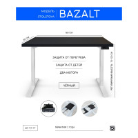 Стол с электрической регулировкой высоты StolStoya BAZALT рама белая, столешница мдф черная (эмаль), 160x80 SE222W160B
