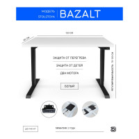 Стол с электрической регулировкой высоты StolStoya BAZALT рама черная, столешница мдф белая (эмаль), 120x65 SE222B120W