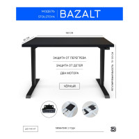 Стол с электрической регулировкой высоты StolStoya BAZALT рама черная, столешница мдф черная (эмаль), 160x80 SE222B160B