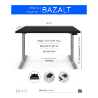 Стол с электрической регулировкой высоты StolStoya BAZALT рама серая, столешница мдф черная (эмаль), 160x80 SE222S160B