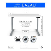 Стол с электрической регулировкой высоты StolStoya BAZALT рама серая, столешница мдф белая (эмаль), 140x70 SE222S140W