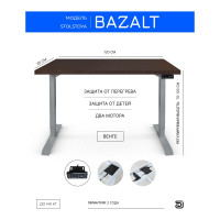 Стол с электрической регулировкой высоты StolStoya BAZALT рама серая, столешница мдф венге (шпон), 120x65 SE222S120V