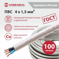 Провод Камкабель ПВС 4x1,5 мм 100 м ГОСТ 231Я940G0000Ъ600100М