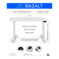 Письменный, компьютерный стол для работы сидя и стоя StolStoya BAZALT белый, регулируемый, с электроприводом, столешница лдсп белая, 160x80 SE222WW16080