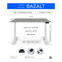 Письменный, компьютерный стол для работы сидя и стоя StolStoya BAZALT белый, регулируемый, с электроприводом, столешница лдсп вулкан, 145x80 SE222Wt14580