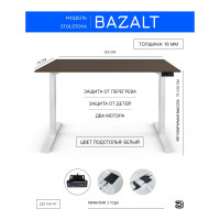 Письменный, компьютерный стол для работы сидя и стоя StolStoya BAZALT белый, регулируемый, с электроприводом, столешница лдсп бронза, 125x75 SE222WC12575