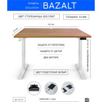 Письменный, компьютерный стол для работы сидя и стоя StolStoya BAZALT белый, регулируемый, с электроприводом, столешница лдсп дуб лофт, 125x75 SE222WDl12575