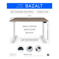 Письменный, компьютерный стол для работы сидя и стоя StolStoya BAZALT, белый, с электроприводом, столешница лдсп орех сопрано 125x75 SE222WOS12575