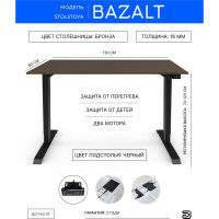 Письменный, компьютерный стол для работы сидя и стоя StolStoya BAZALT черный, регулируемый, с электроприводом, столешница лдсп бронза 130x60 SE222BC13060