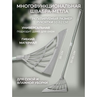 Телескопическая щетка-сгон для влажной уборки WMC TOOLS серый WMC-20/grey/(52358)