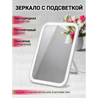 Настольное прямоугольное зеркало Forcekraft 190х130х20мм, цвет белый FK-DEC2091(52874)