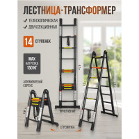 Телескопическая алюминиевая бытовая лестница-стремянка Rockforce 2.2+2.2 м, 7+7 ступеней RF-UP220-M