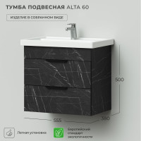 Подвесная тумба под раковину IKA alta 60 555x380x500 Камень Пьетра Гриджиа черный 4657810330115