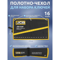 Органайзер JCB тканевый для набора ключей 16пр. JCB-5161P-P(57163)