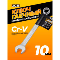 Ключ JCB комбинированный 10мм JCB-75510(57173)