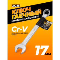 Ключ JCB комбинированный 17мм JCB-75517(57180)