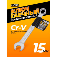 Ключ JCB комбинированный 15мм JCB-75515(57178)