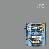 Краска Hammerite гладкая, RAL7042, серая, 2 л 5811175