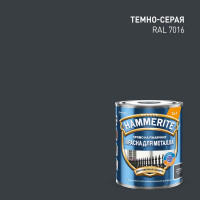 Краска Hammerite гладкая, RAL7016, темно-серая, 0,75 л 5819994