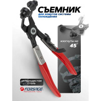 Клещи для снятия хомутов систем охлаждения Forsage изогнутые 45гр, в блистере  F-62522(2214)