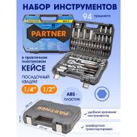 Набор инструментов Partner 94 пр.1/4", 1/2" 6-гранные, 4-32 мм PA-4941-5(51986)