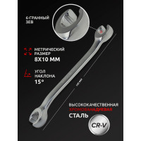 Разрезной ключ PATRON 8x10 мм P-7510810(47420)