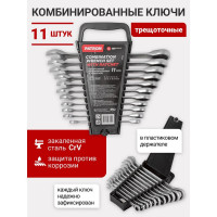 Набор ключей PATRON комбинированных трещоточных 11пр, в пластиковом держателе P-51112(47405)