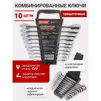 Набор ключей PATRON комбинированных трещоточных,10пр. (8,10,12-19мм), в пластиковом держателе P-51102(51816)