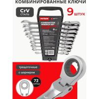 Набор комбинированных трещоточных ключей с шарниром PATRON 8, 10, 12, 13, 14, 16, 17, 18, 19 мм, 9 предметов в пластиковом держателе P-51092F(47404)