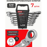 Набор комбинированных трещоточных ключей с шарниром PATRON 8, 10, 12, 13, 14, 17, 19 мм, 7 предметов в пластиковом держателе P-51072F(47402)