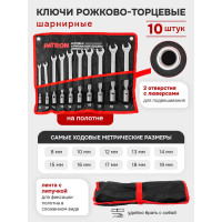 Набор рожково-торцевых шарнирных ключей PATRON 8, 10, 12, 13, 14, 15, 16, 17, 18, 19 мм, 10 предметов на полотне P-5010F(47390)