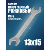 Рожковый ключ PATRON 13x15 мм P-7541315(47458)