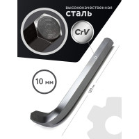 Шестигранный Г-образный ключ PATRON 10 мм P-76410(47592)