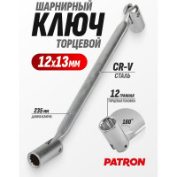 Торцевой шарнирный ключ PATRON 12x13 мм P-7521213(47435)