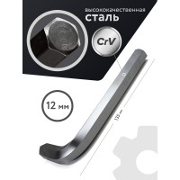 Шестигранный Г-образный ключ PATRON 12 мм P-76412(47593)