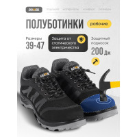Полуботинки рабочие DOWELL композитный подносок, S1 SRC, сетка, серые, размер 42 D82110-42
