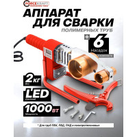 Аппарат для сварки полимерных труб Forcekraft 1000W, 6 насадок: 20, 25, 32, 40, 50, 63мм FK-PW-1002(58965)