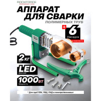 Аппарат для сварки полимерных труб Rockforce 1000W, 6 насадок: 20, 25, 32, 40, 50, 63 мм RF-PW-1002(58978)