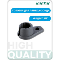 Головка для лямбда-зонда HONITON 1/2" 22мм FNS-A1422MC В0000000183014