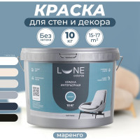 Краска интерьерная для стен и потолков Lune Coloree матовая, цвет маренго, 10 кг 40994