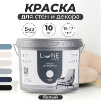Краска интерьерная для стен и потолков Lune Coloree матовая, цвет белый, 10 кг 40991
